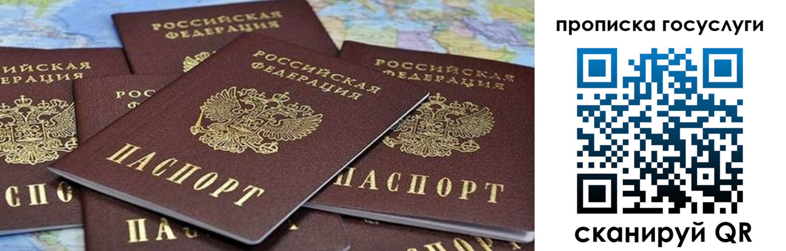 временная регистрация адрес в Алтайском крае