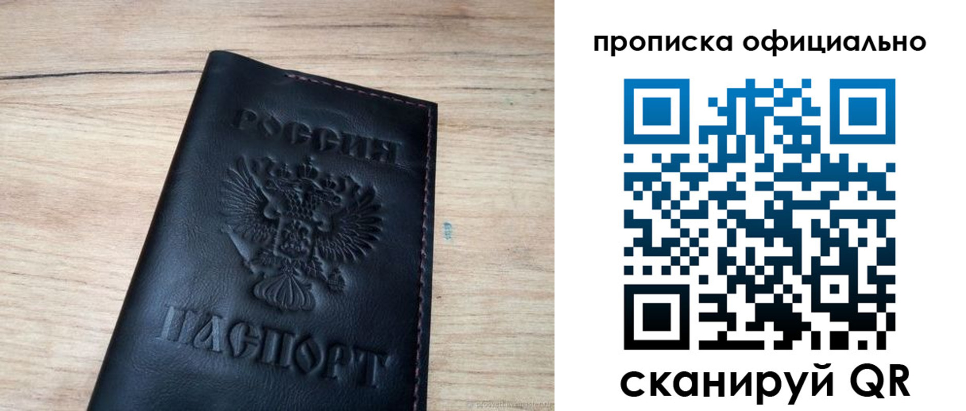 временная прописка в Алтайском крае