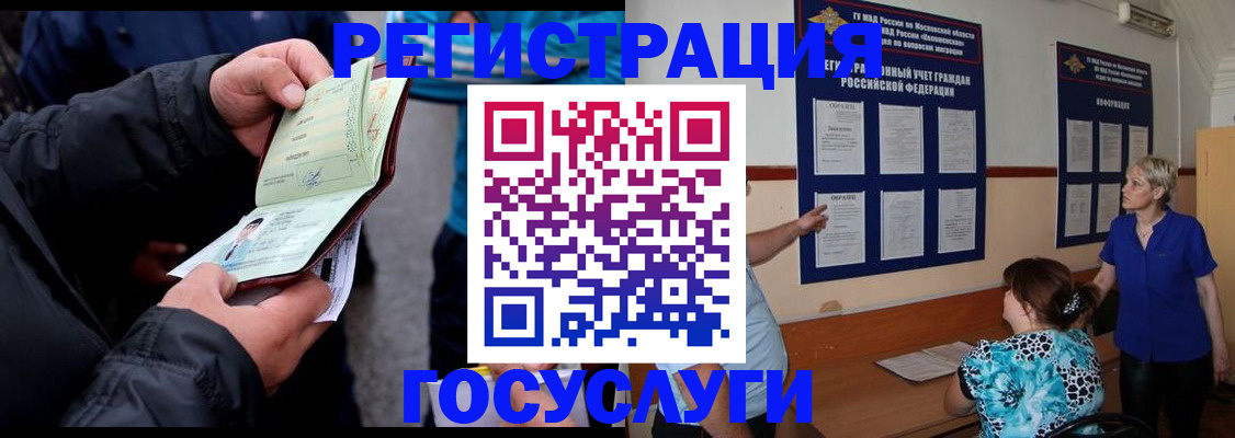 временная регистрация гарантия в Алтайском крае