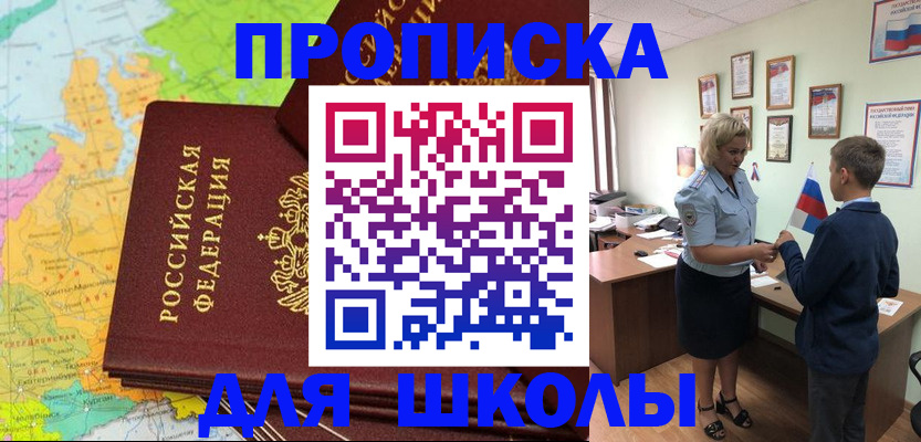 временная регистрация для всех в Алтайском крае