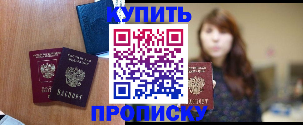 временная регистрация собственник в Алтайском крае
